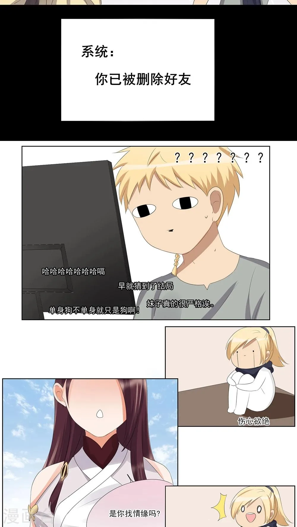 双11特别篇 第4页