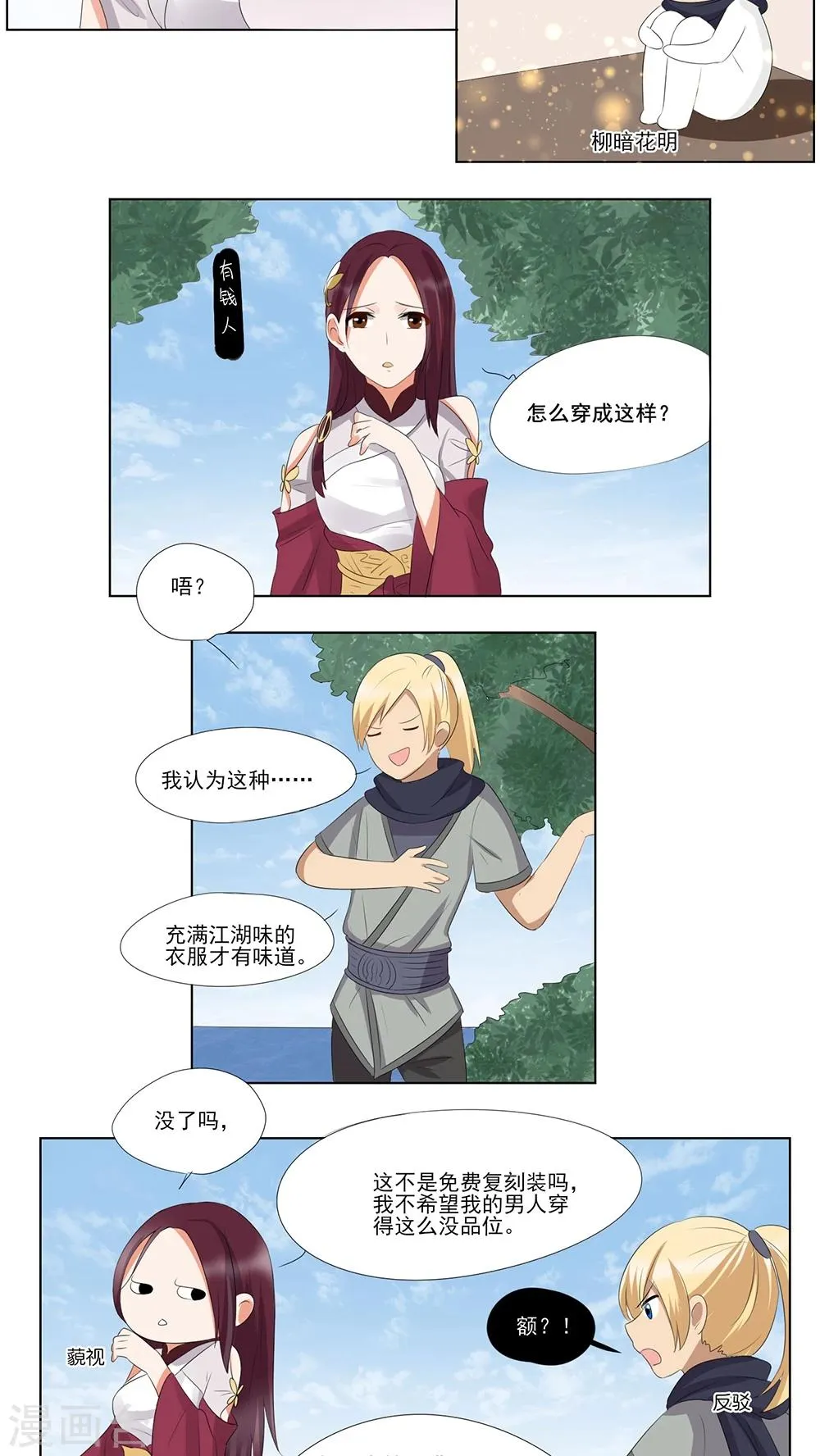 双11特别篇 第5页