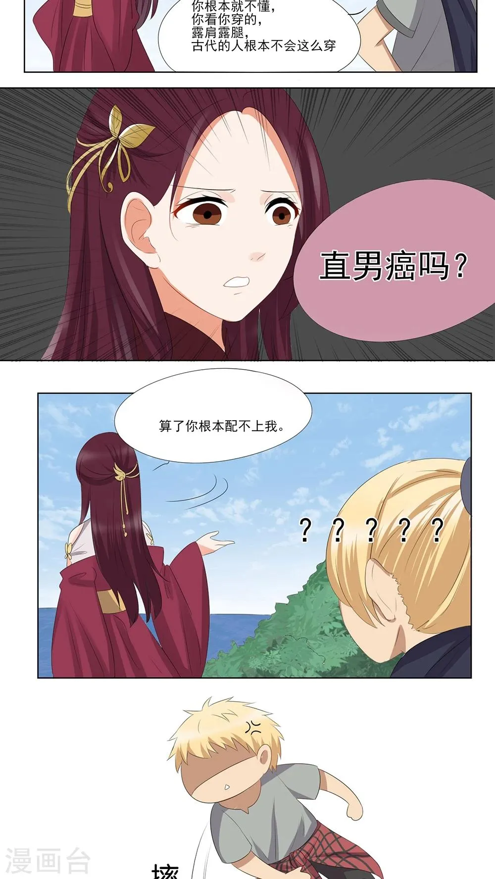 双11特别篇 第6页