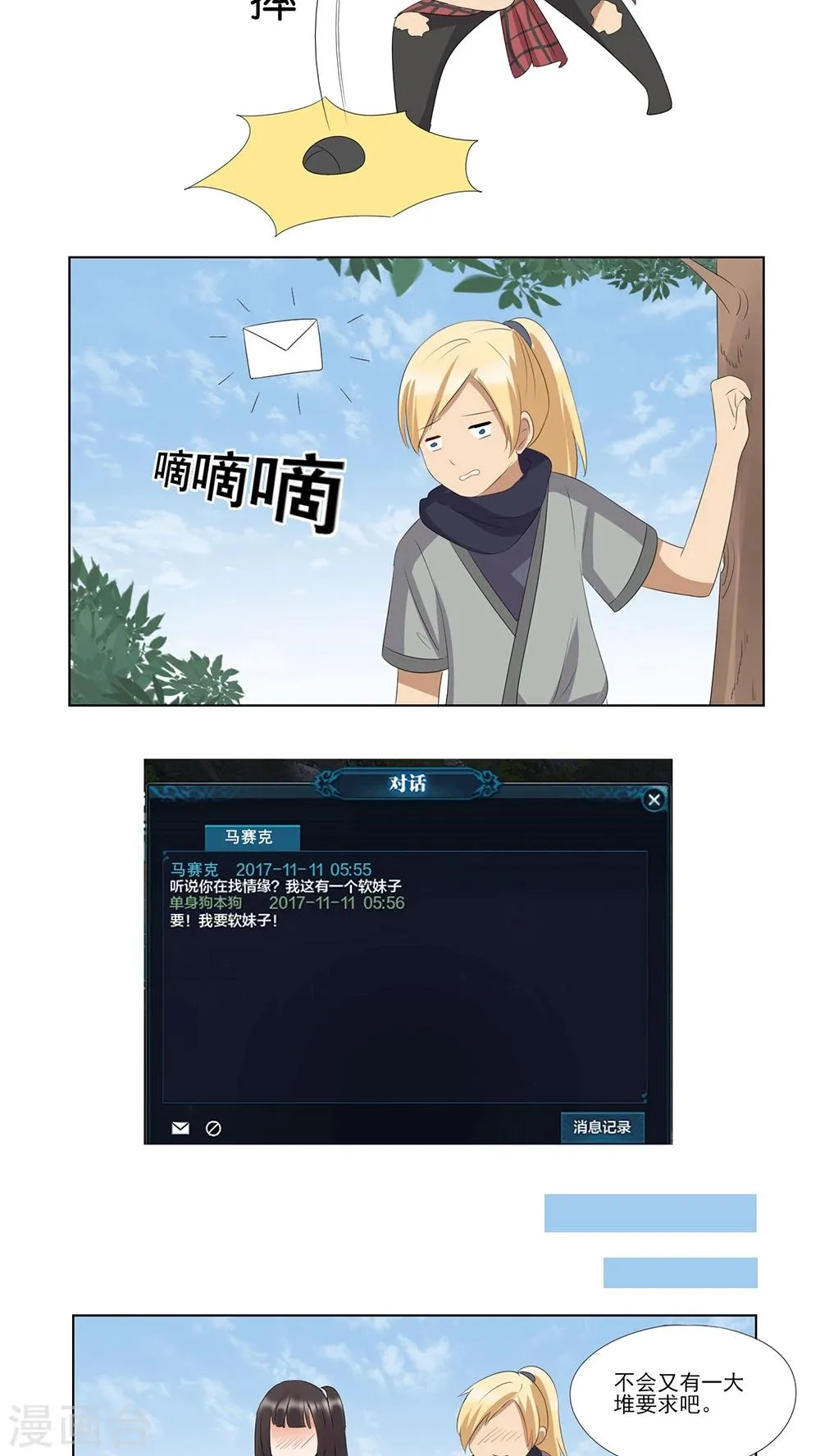 双11特别篇 第7页