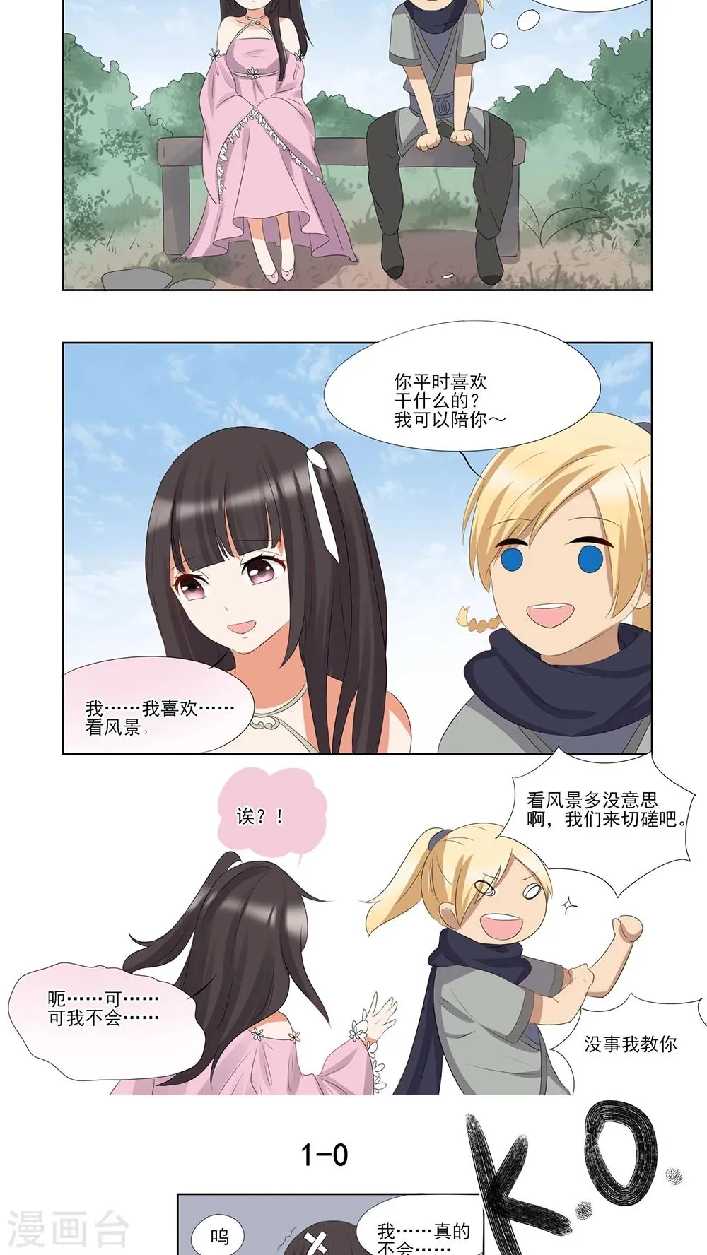 双11特别篇 第8页