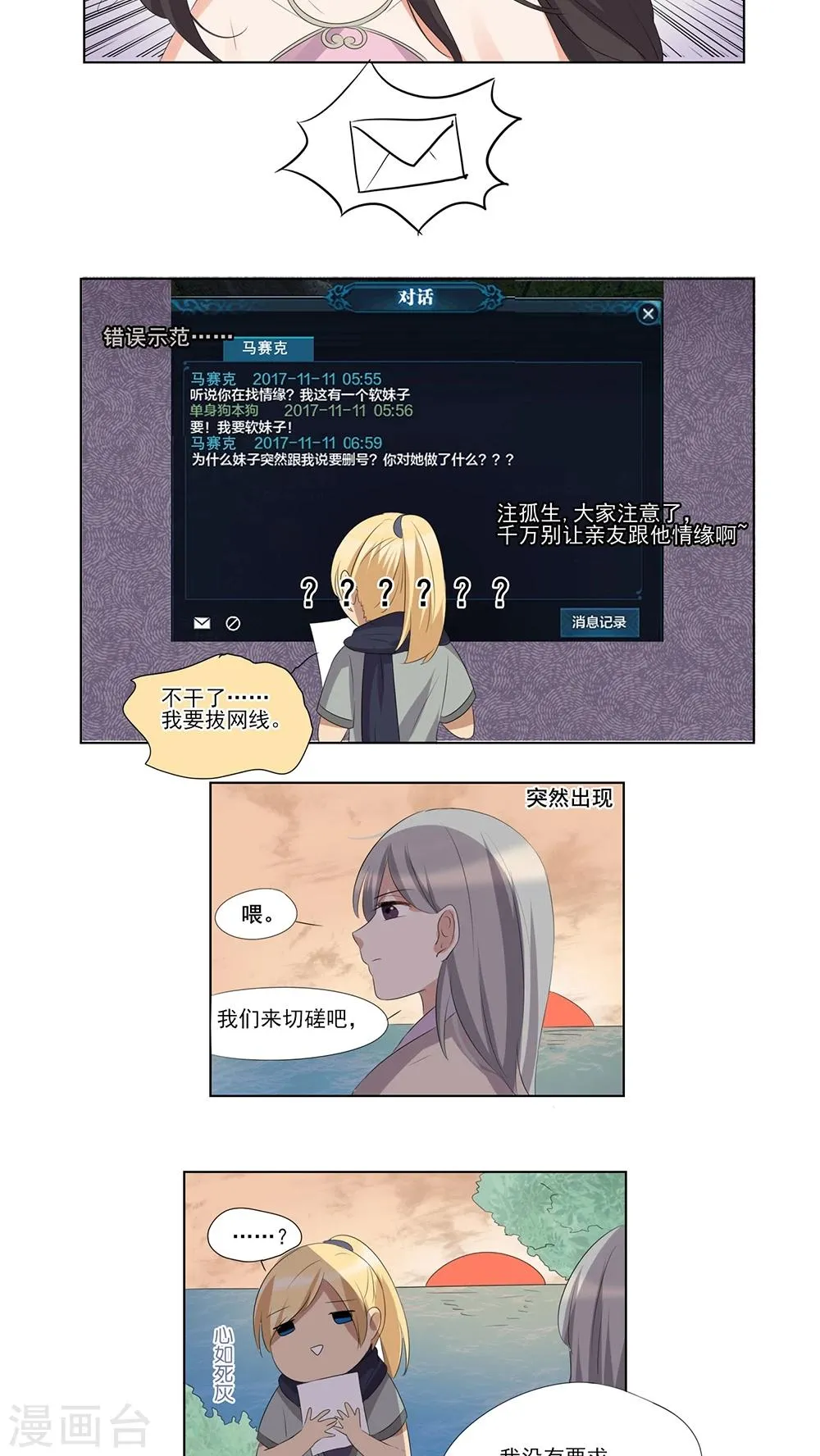 双11特别篇 第10页