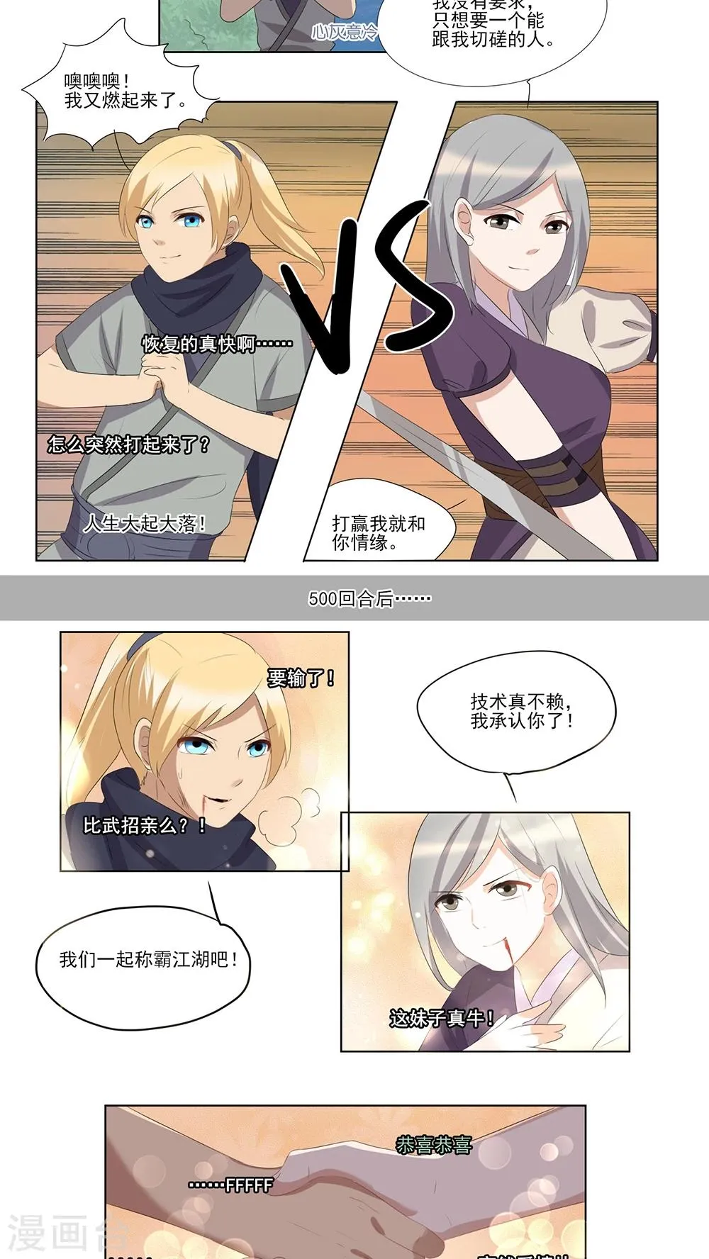 双11特别篇 第11页