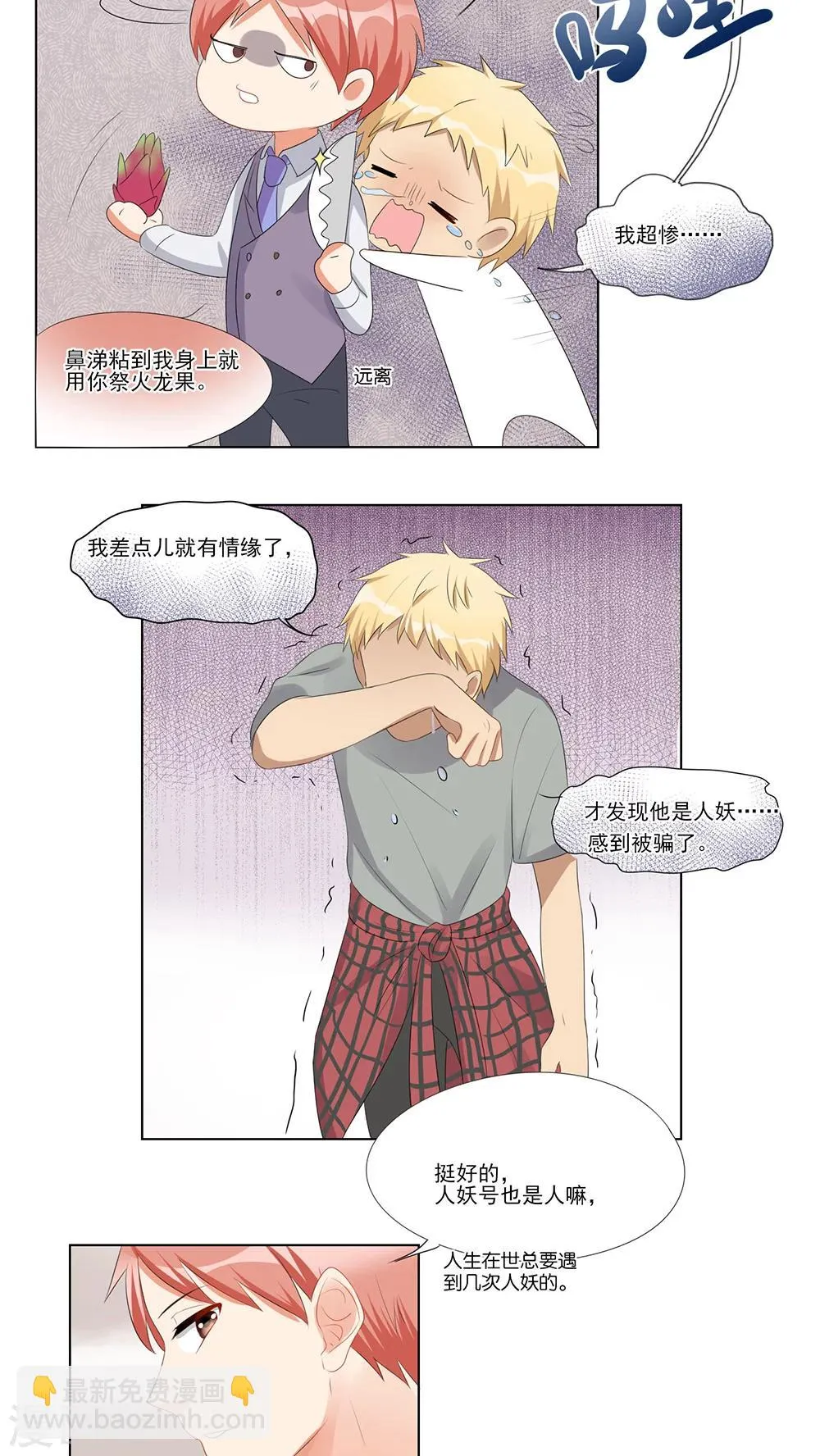 第35话 第2页