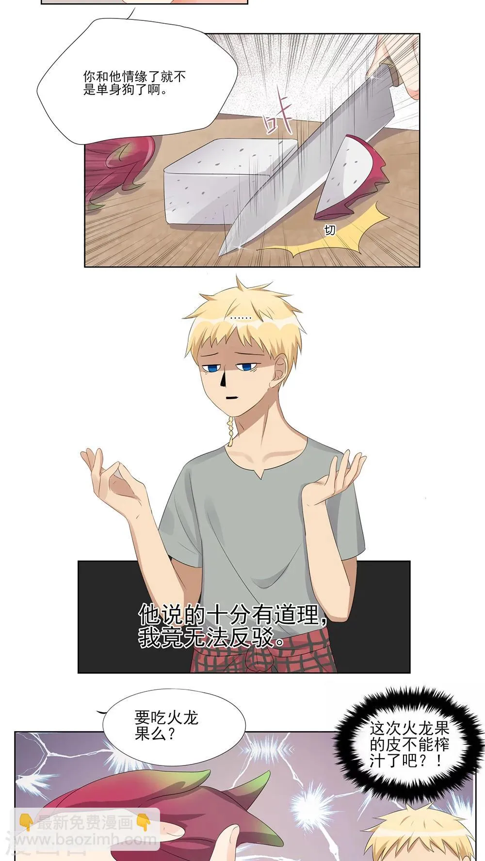 第35话 第3页