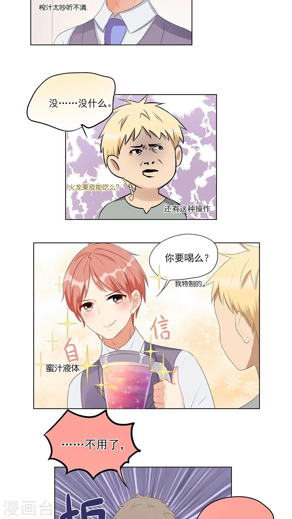 第35话 第5页