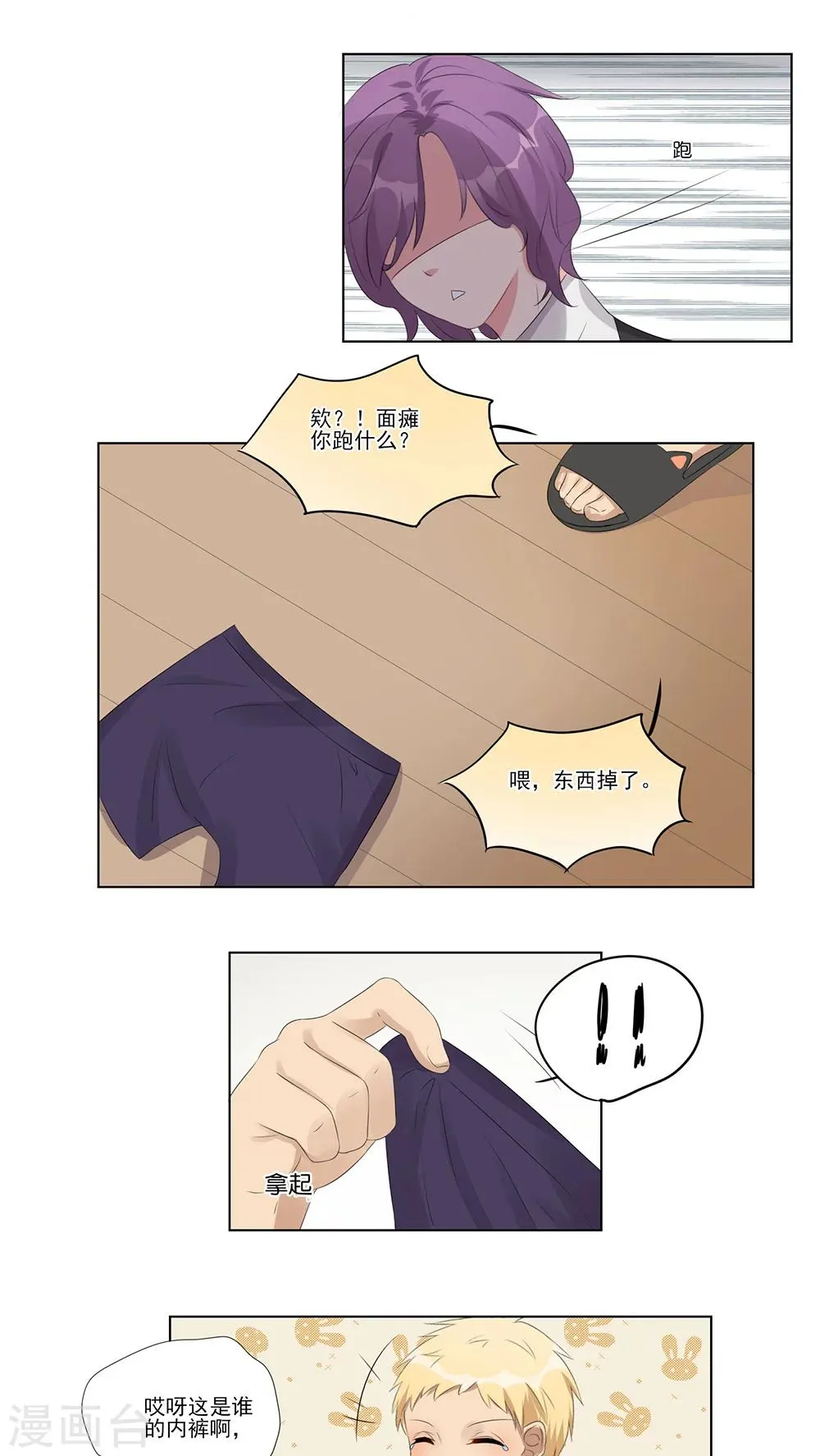 第35话 第8页
