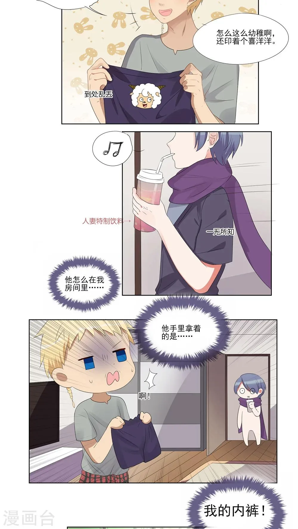 第35话 第9页
