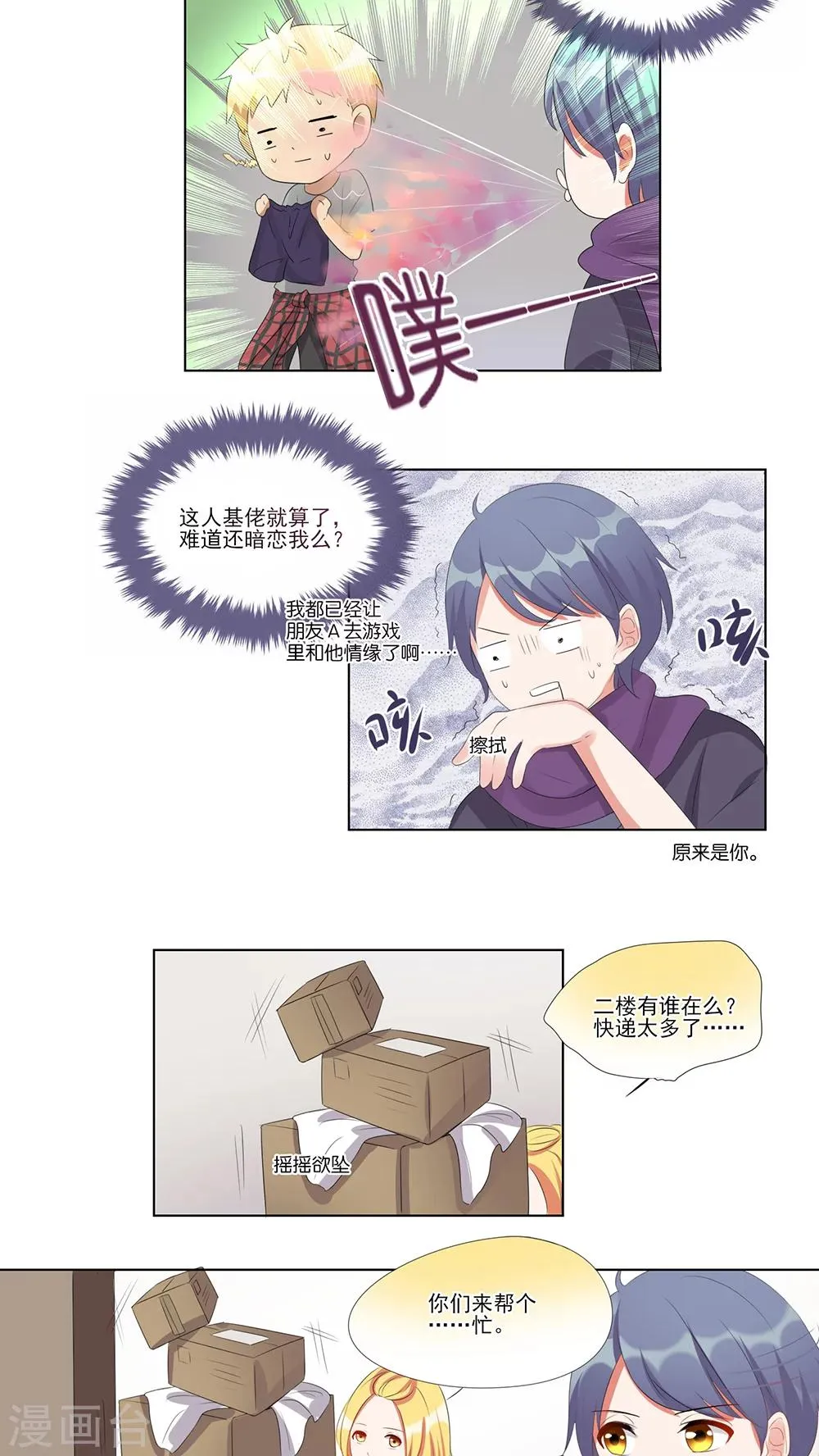 第35话 第10页