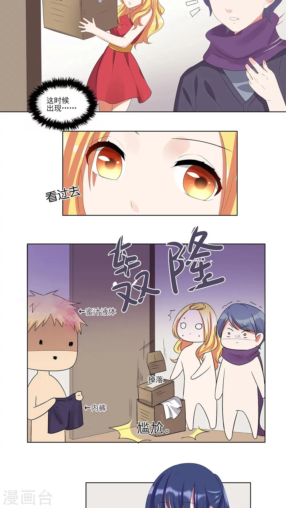 第35话 第11页