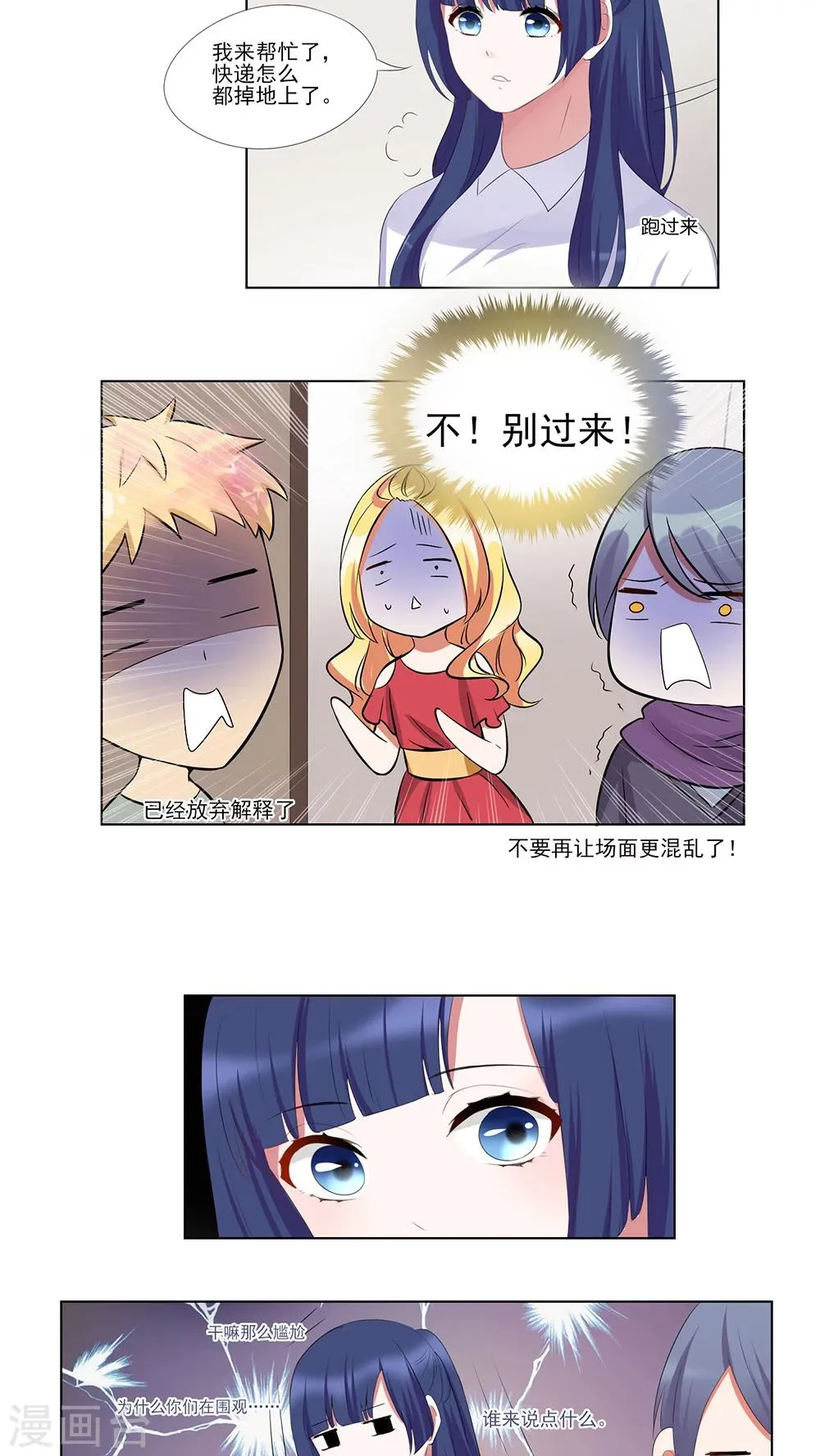 第35话 第12页