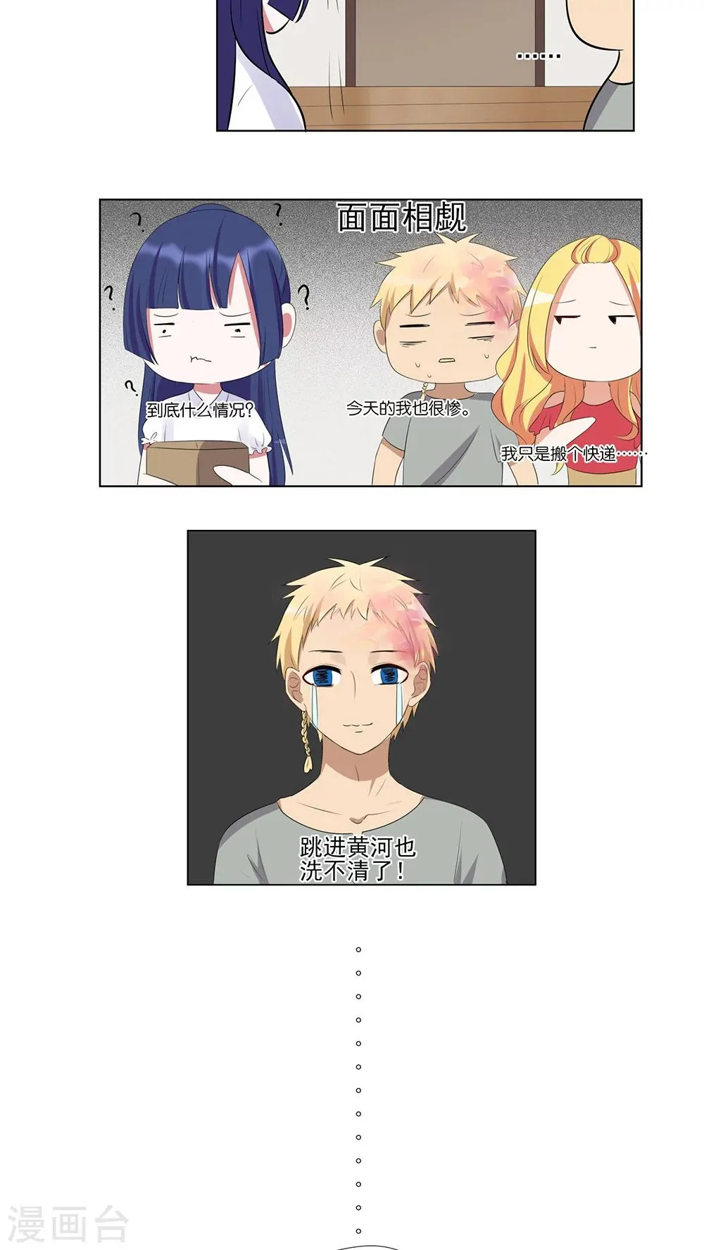 第35话 第15页
