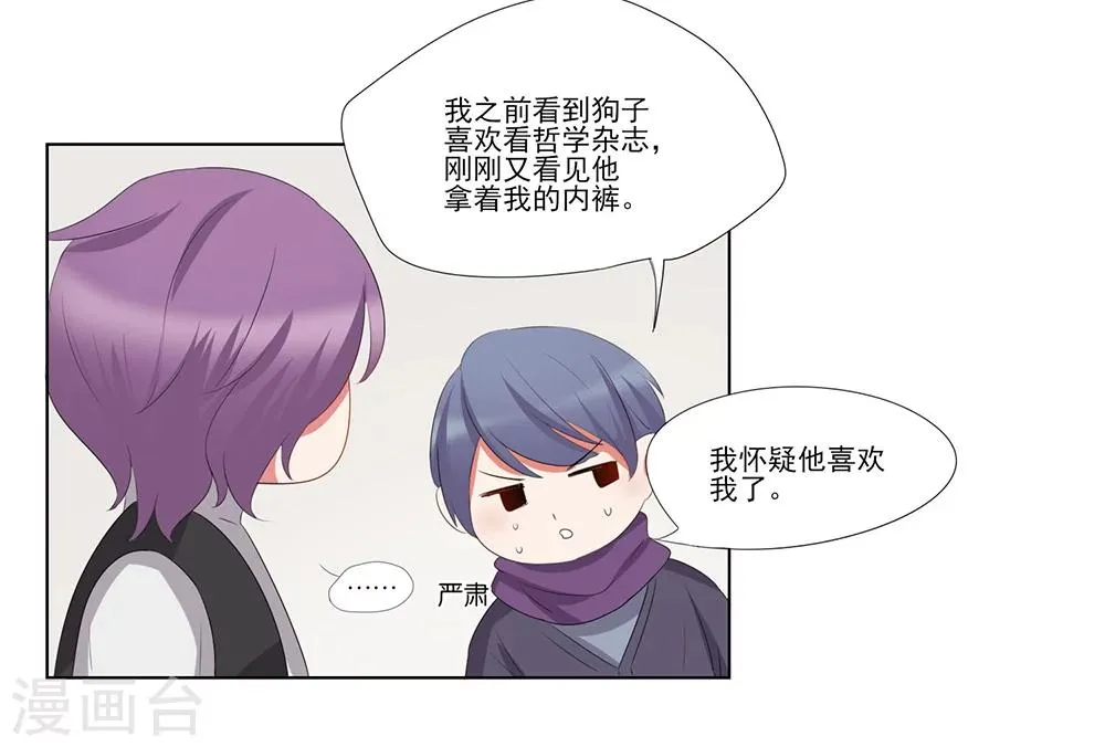 第35话 第16页