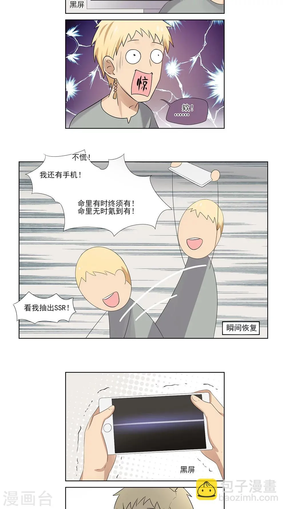 第36话 第2页