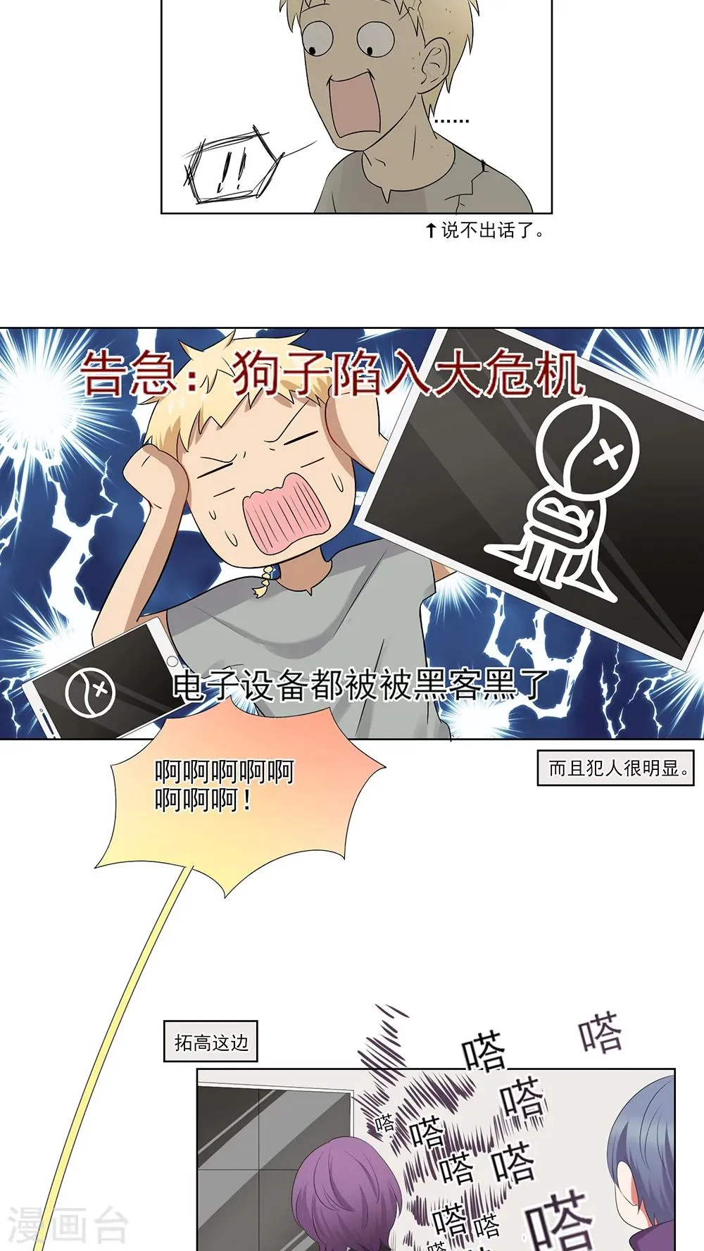 第36话 第3页