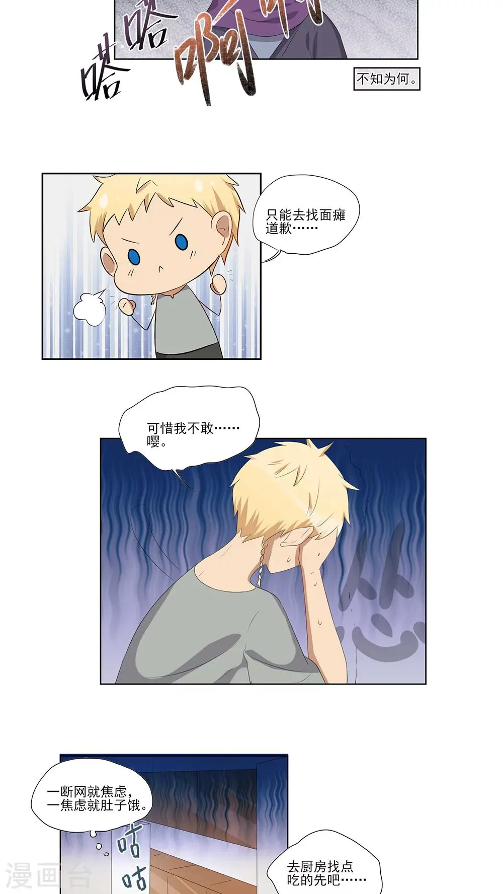 第36话 第5页