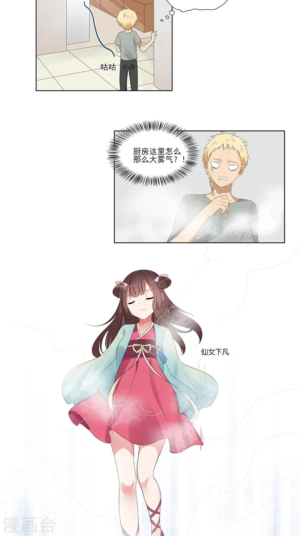 第36话 第6页