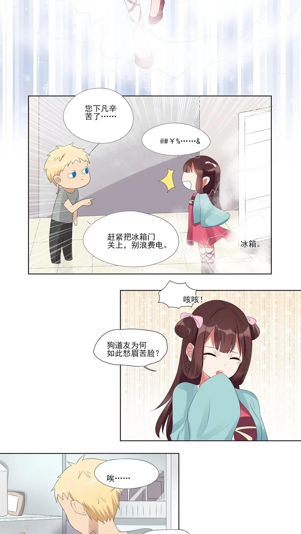 第36话 第7页