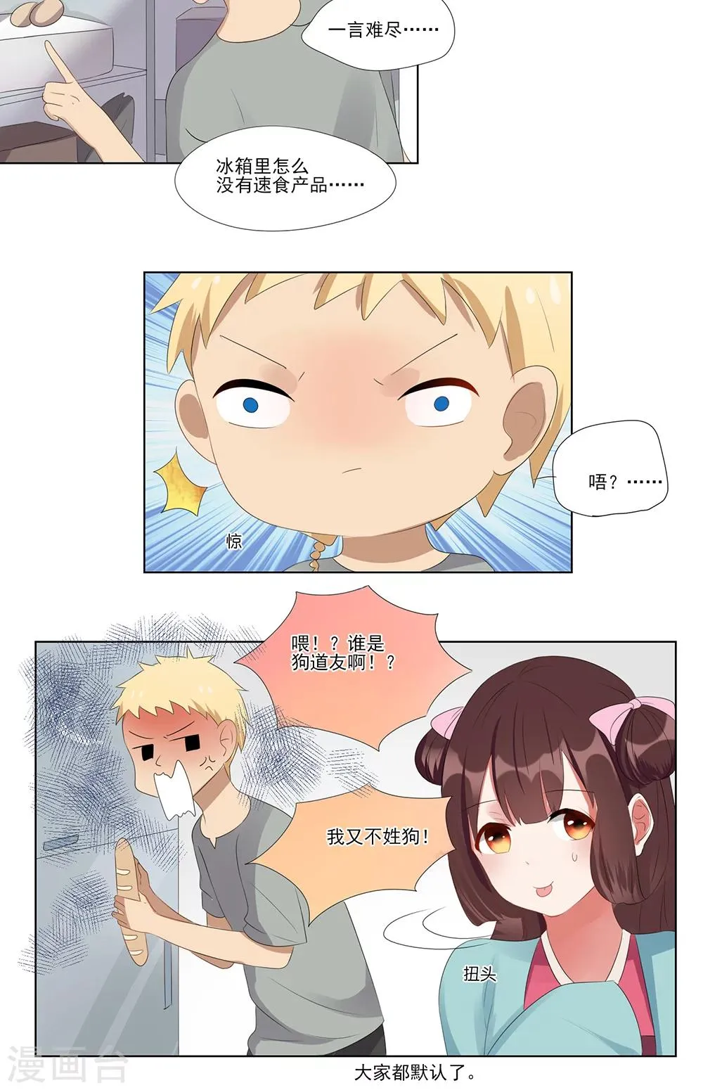第36话 第8页