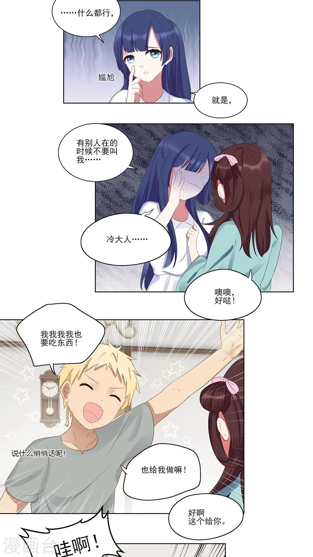 第37话 第2页