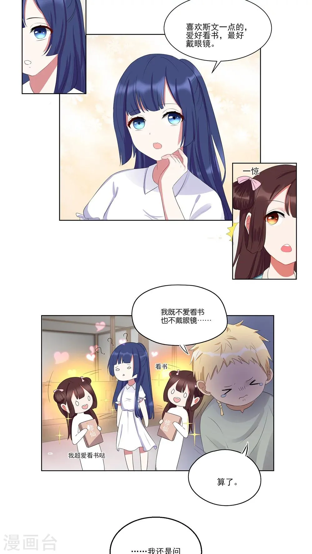 第37话 第4页