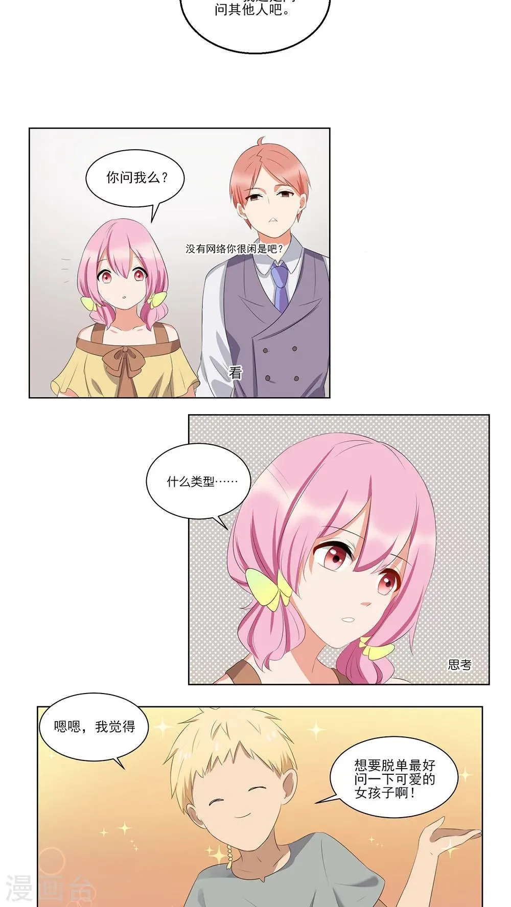 第37话 第5页