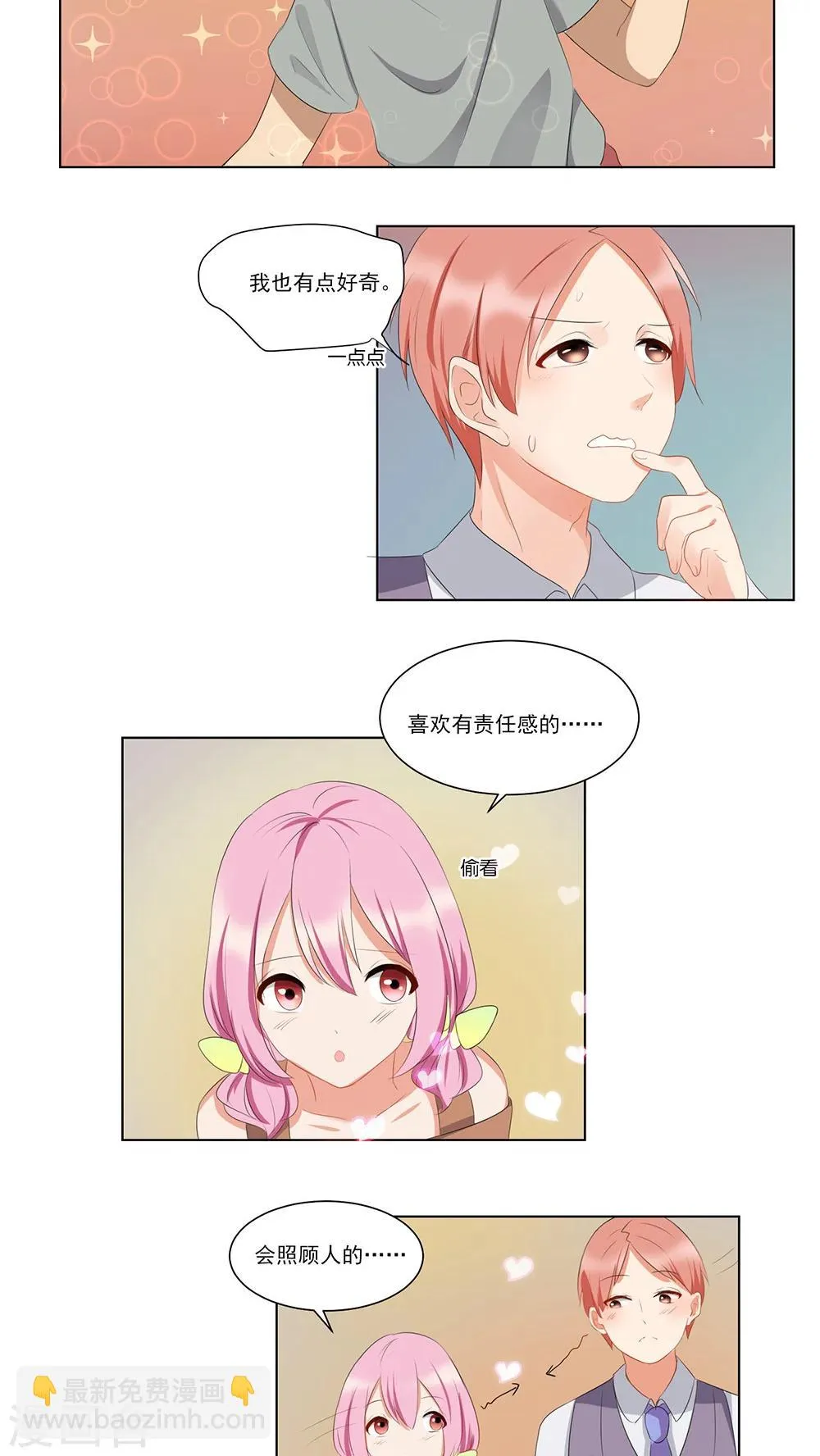 第37话 第6页