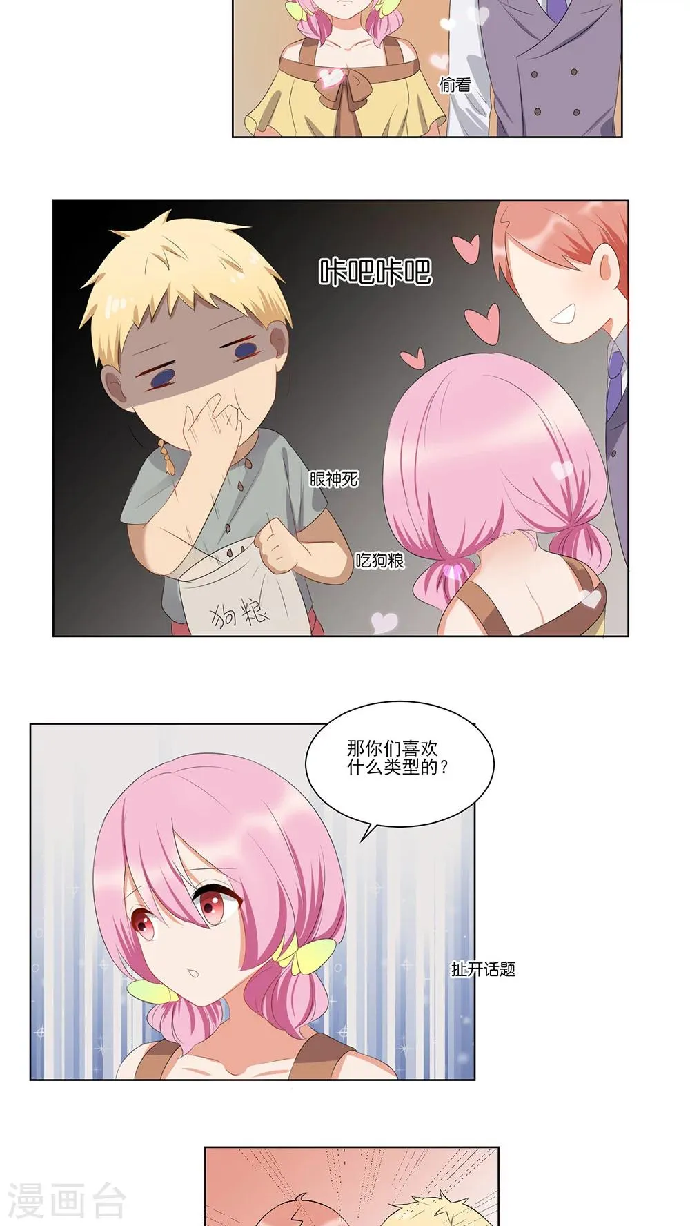 第37话 第7页