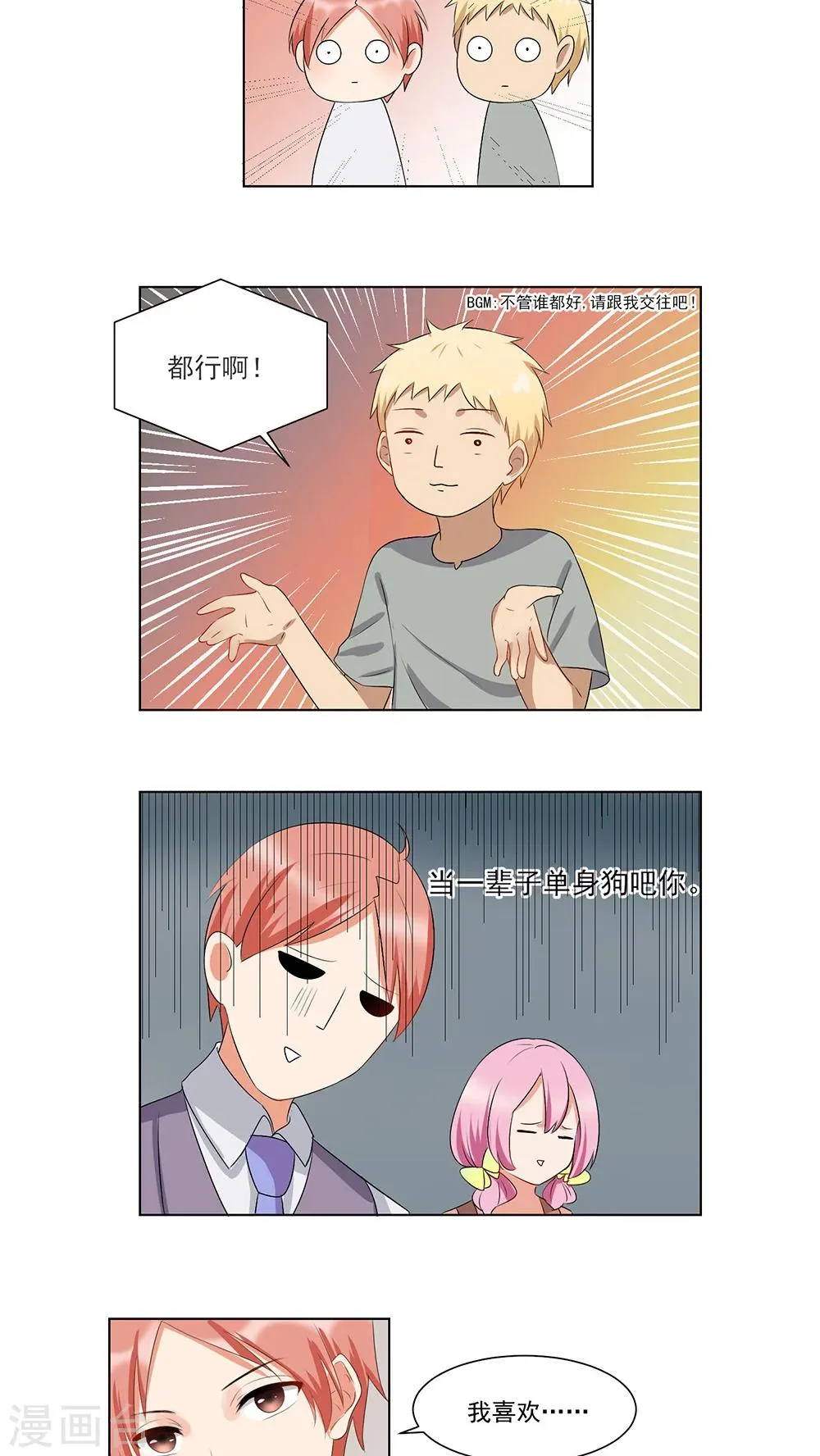 第37话 第8页
