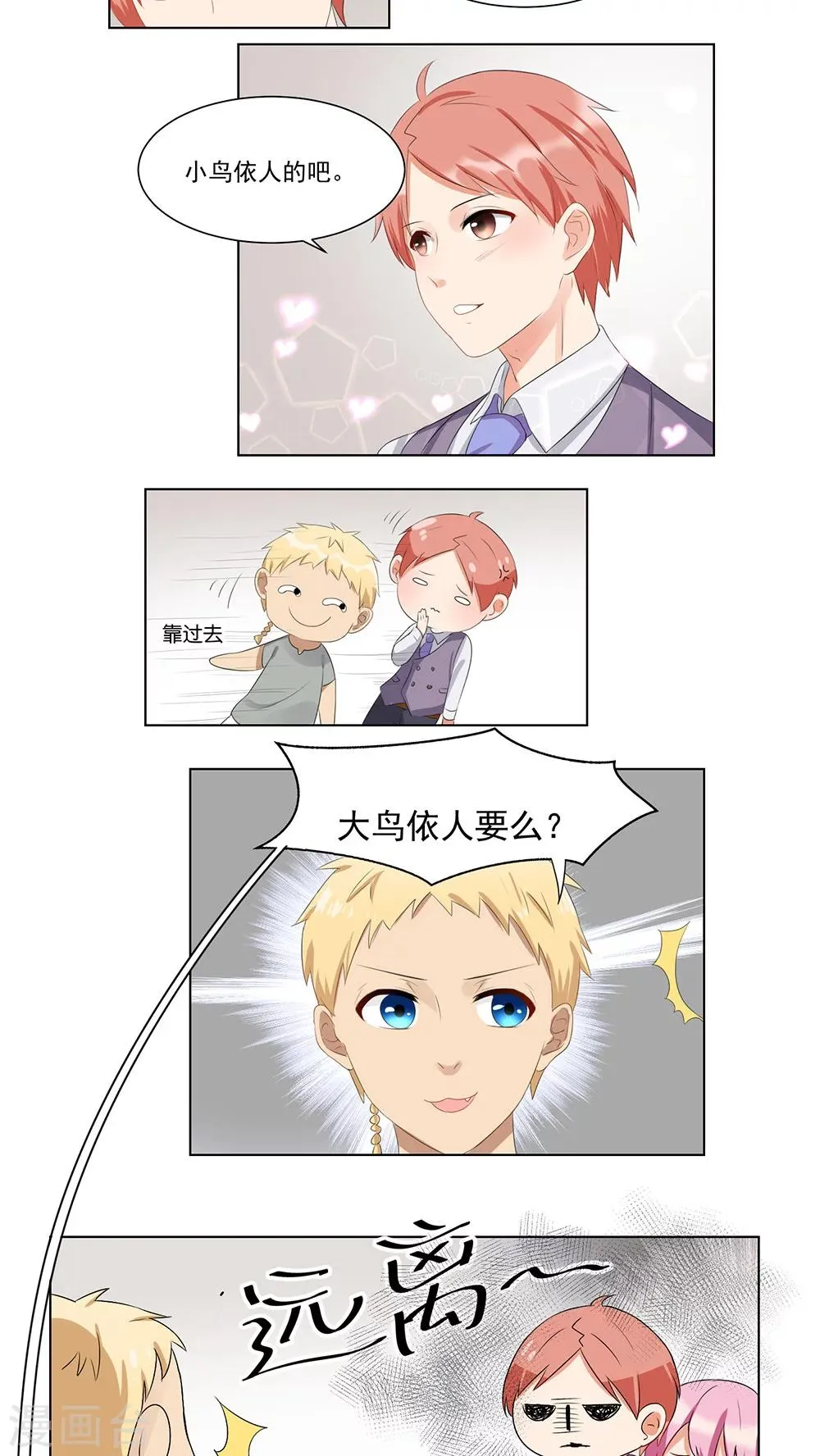 第37话 第9页