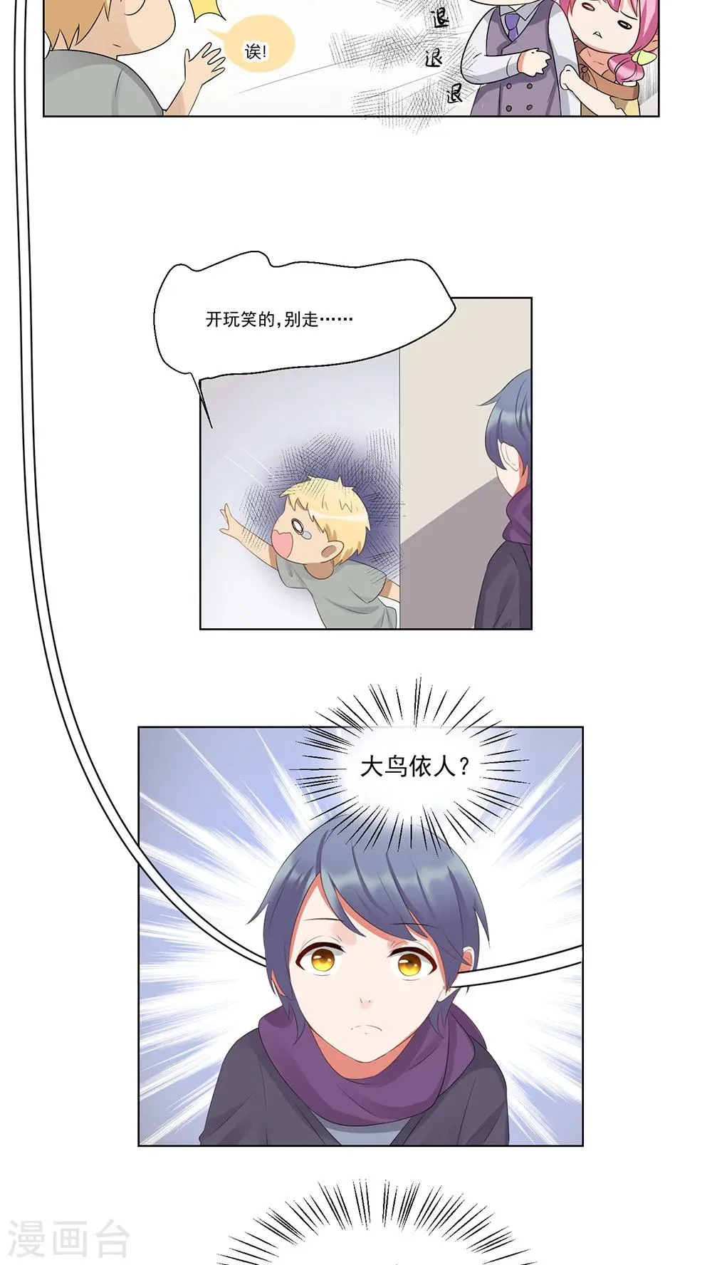第37话 第10页