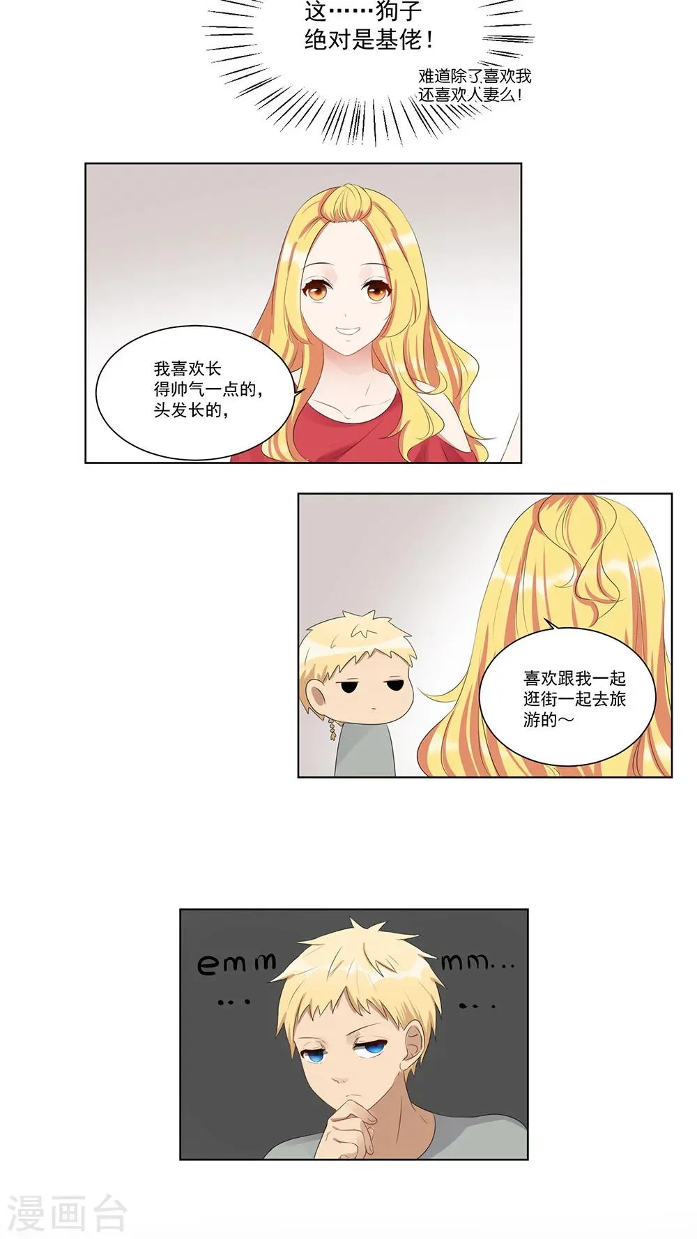 第37话 第11页