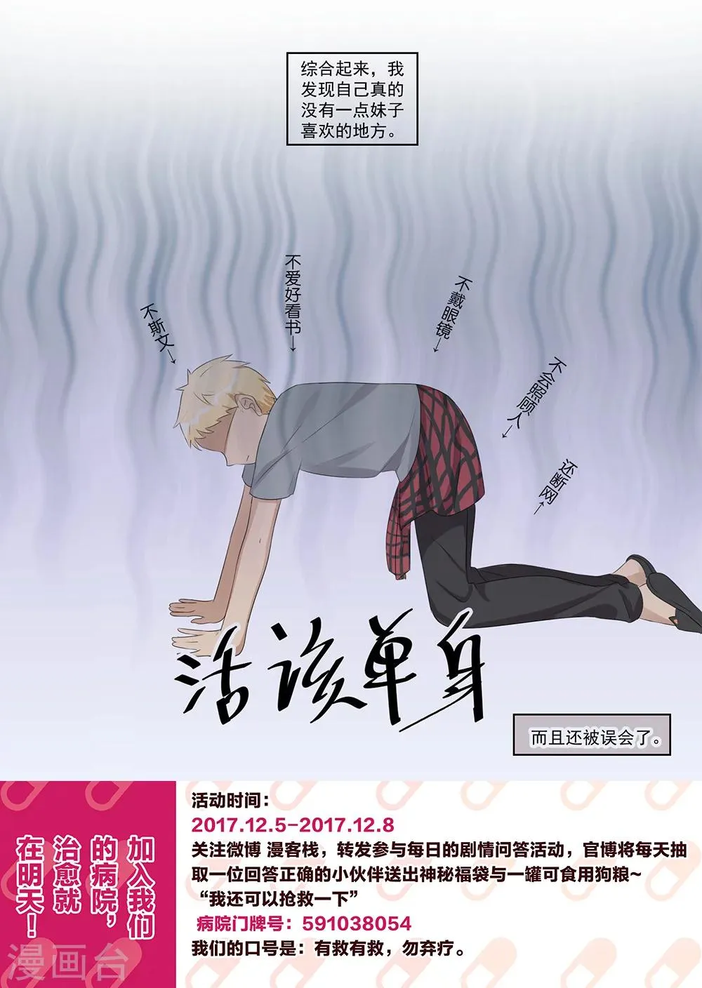 第37话 第12页