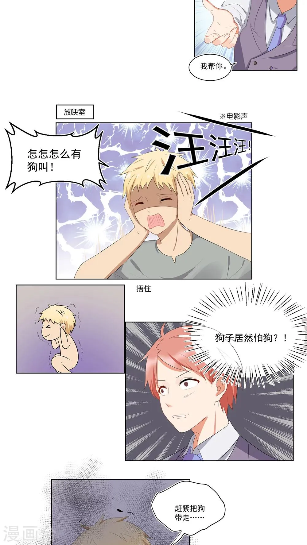 第39话 第2页