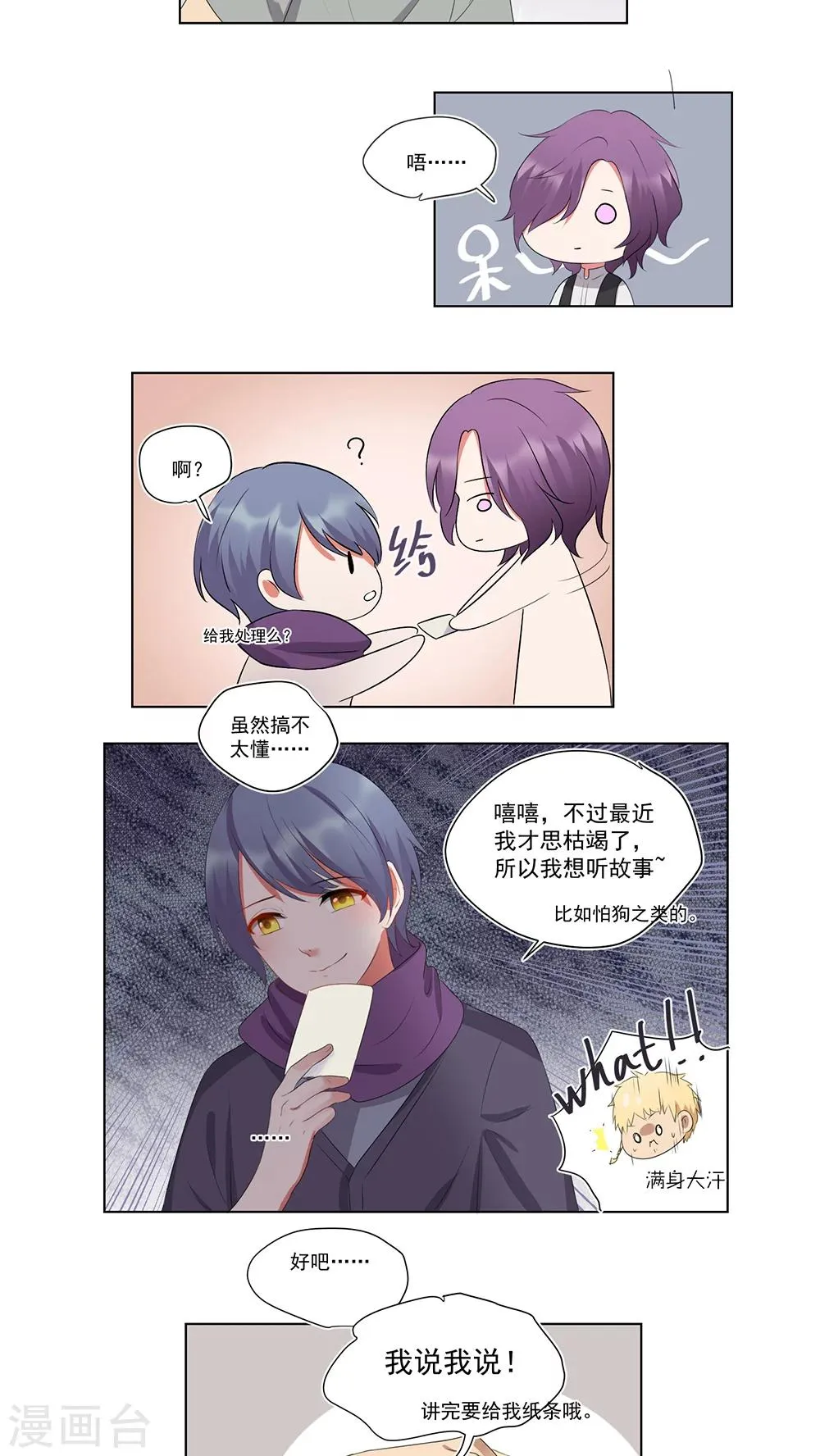 第39话 第11页