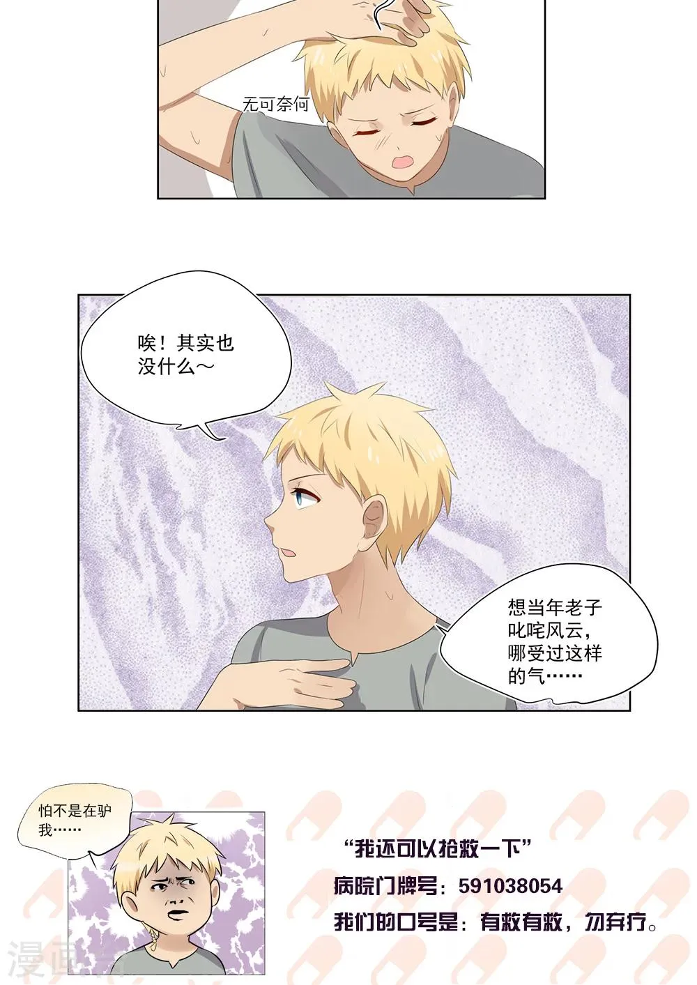 第39话 第12页