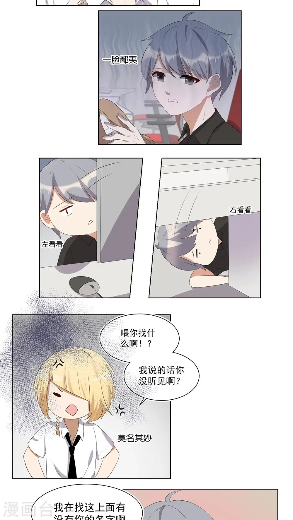 第41话 第2页