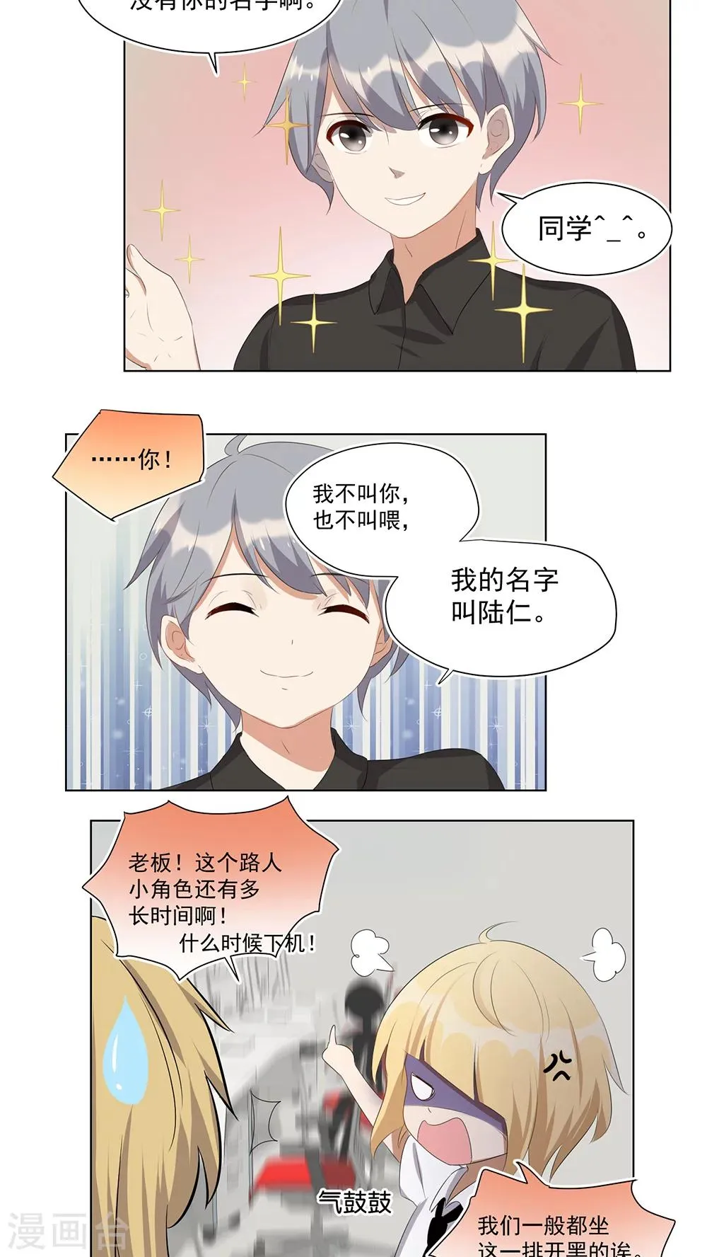 第41话 第3页