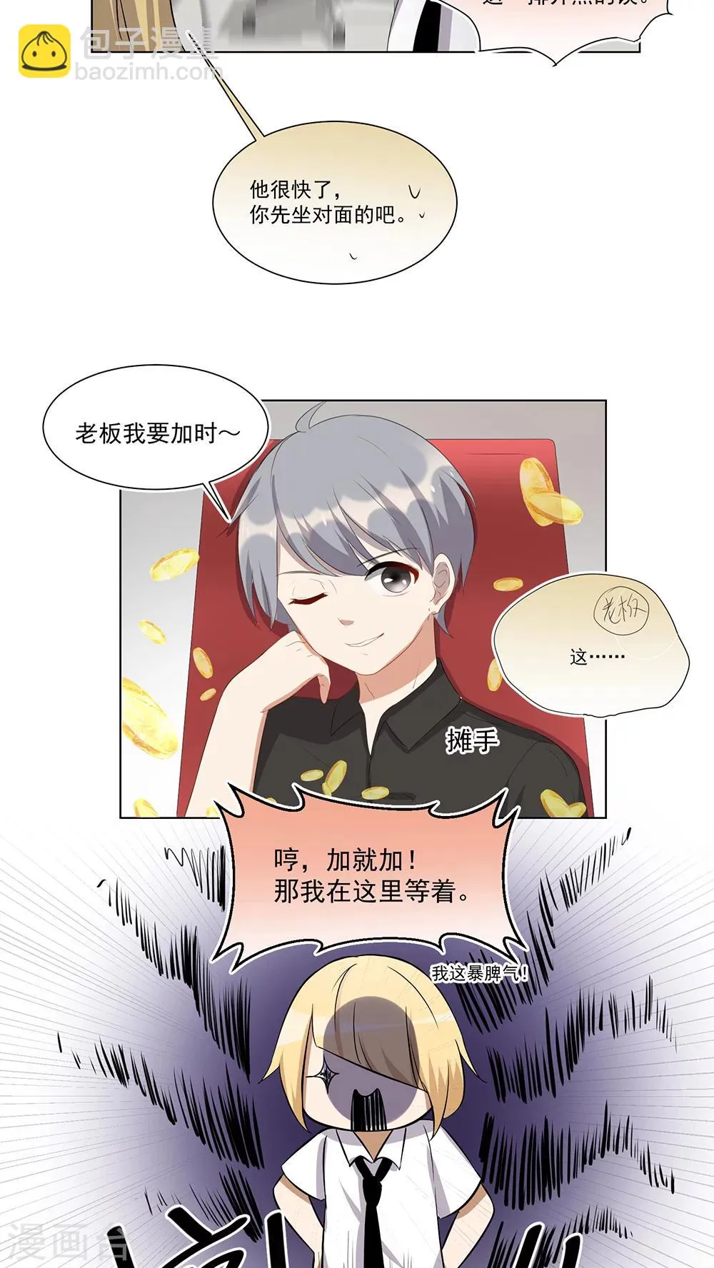 第41话 第4页