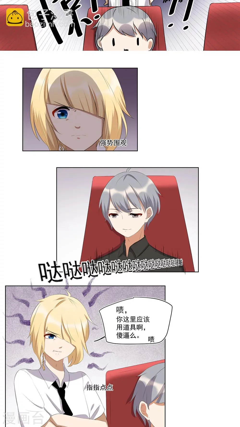 第41话 第5页