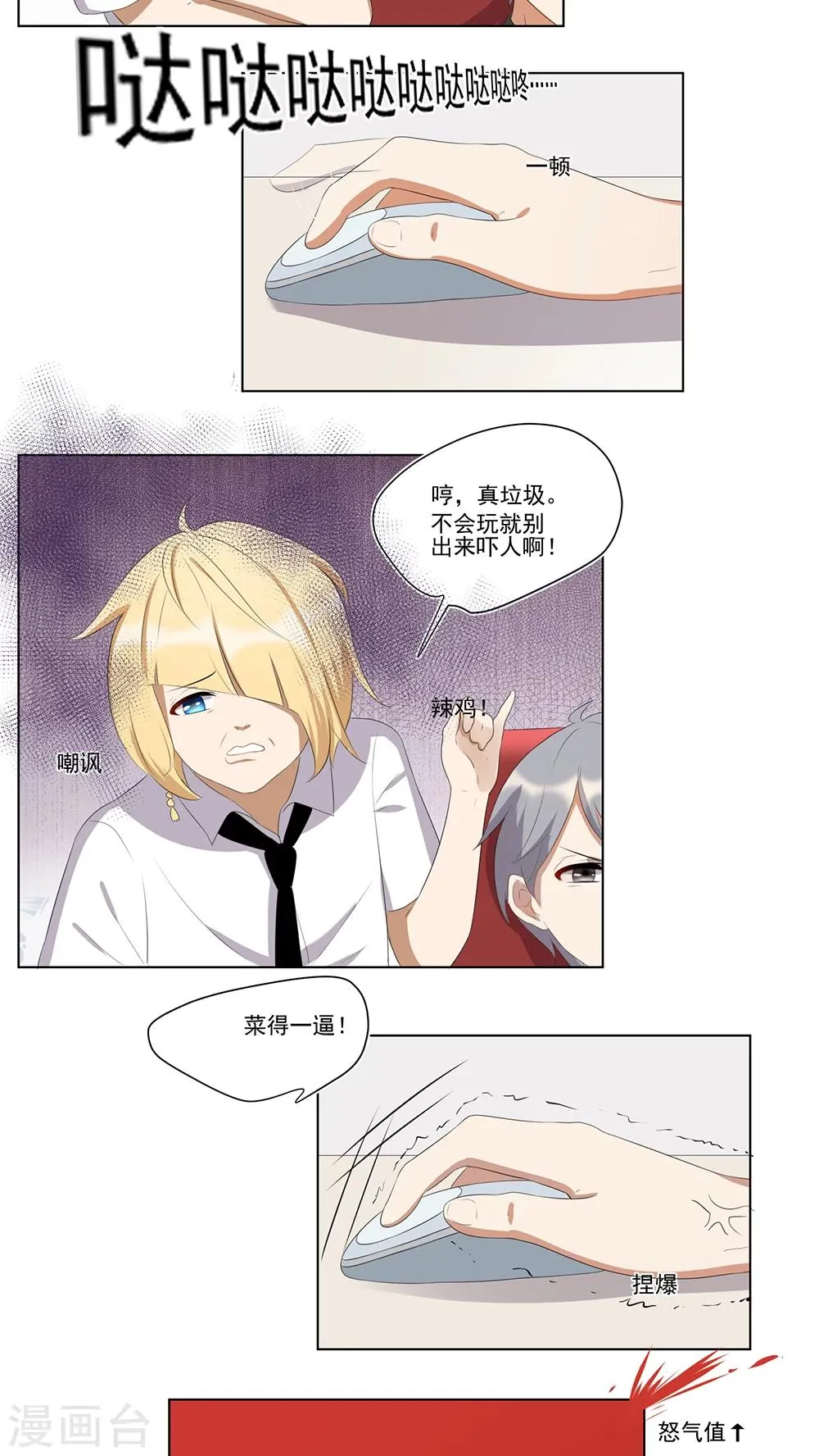 第41话 第6页