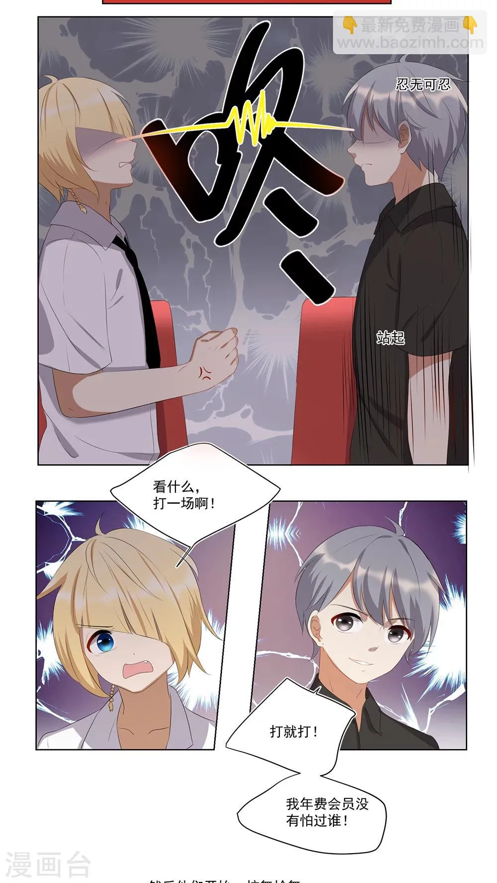 第41话 第7页
