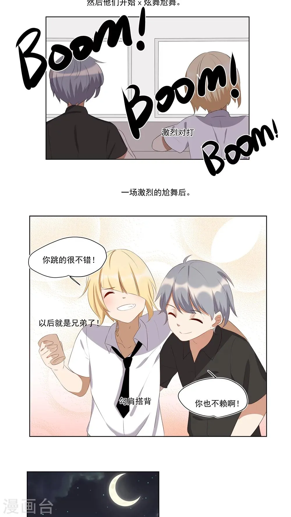 第41话 第8页