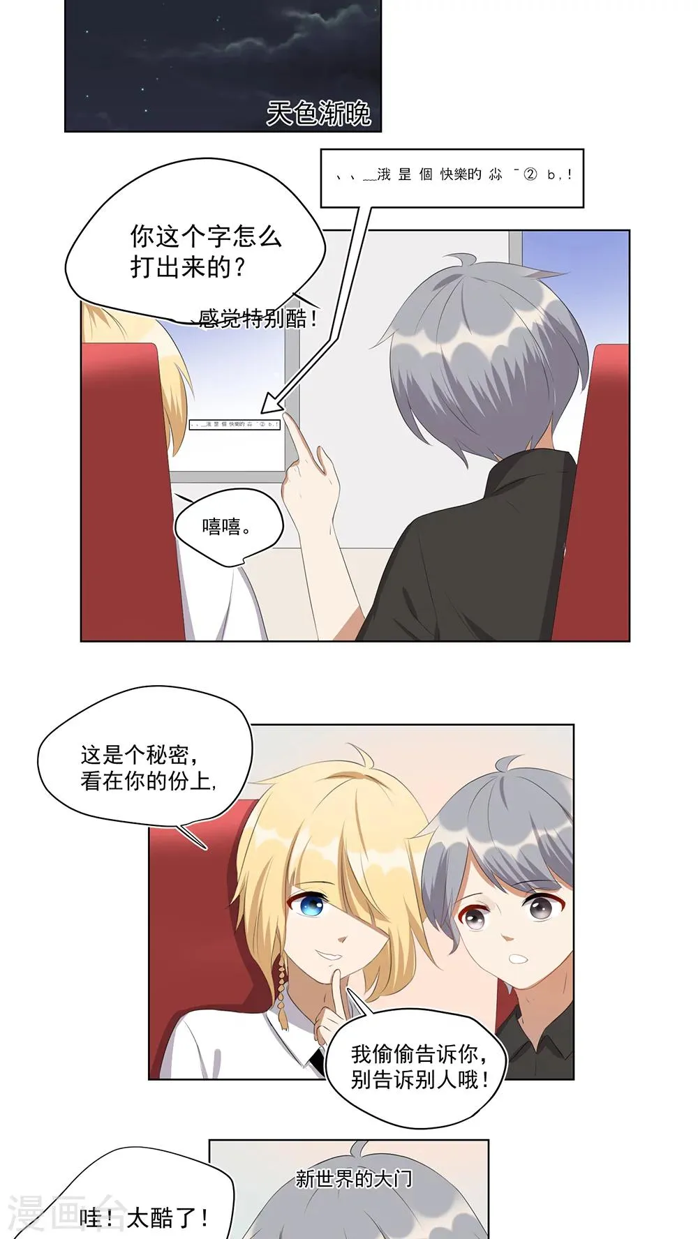 第41话 第9页