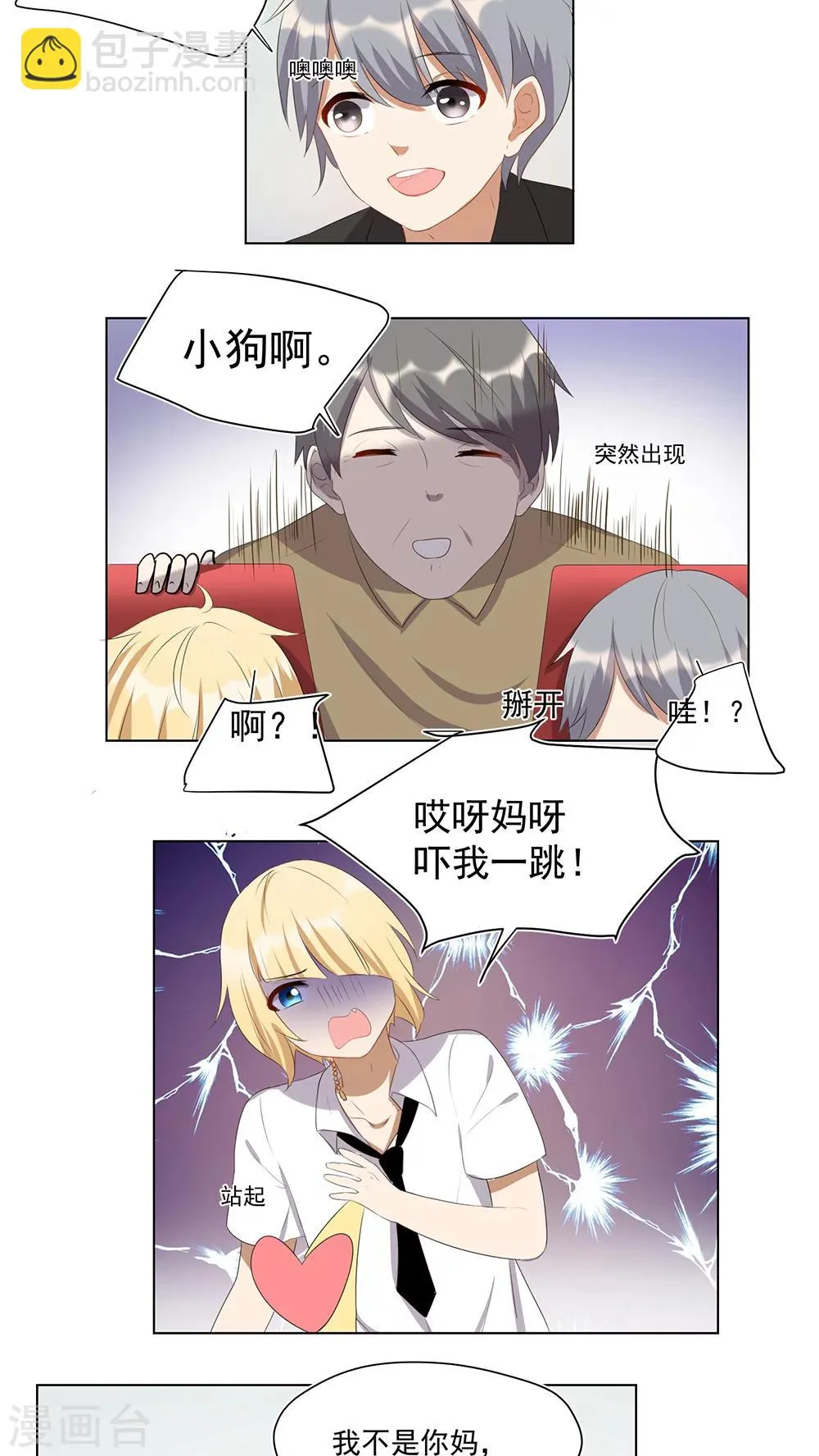 第41话 第10页