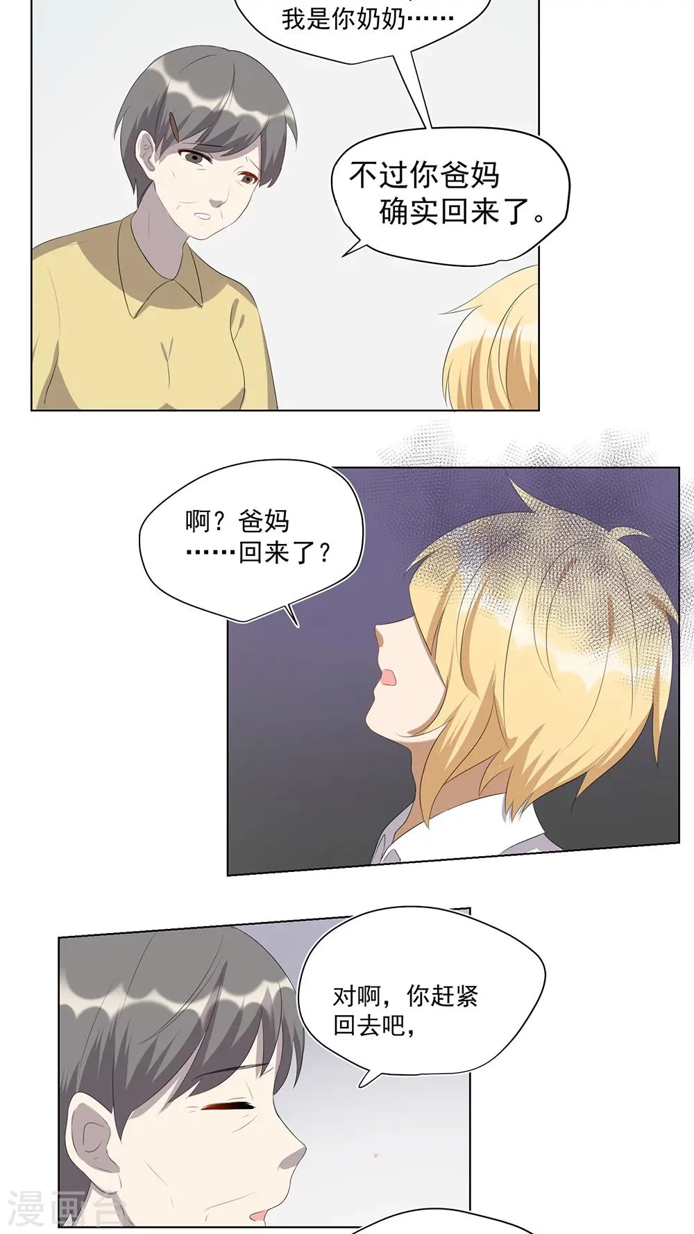 第41话 第11页