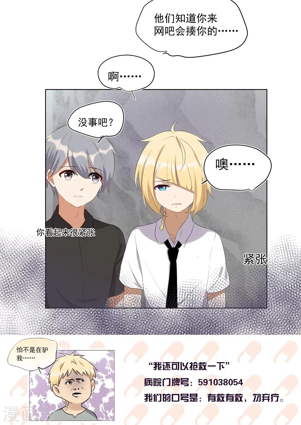 第41话 第12页