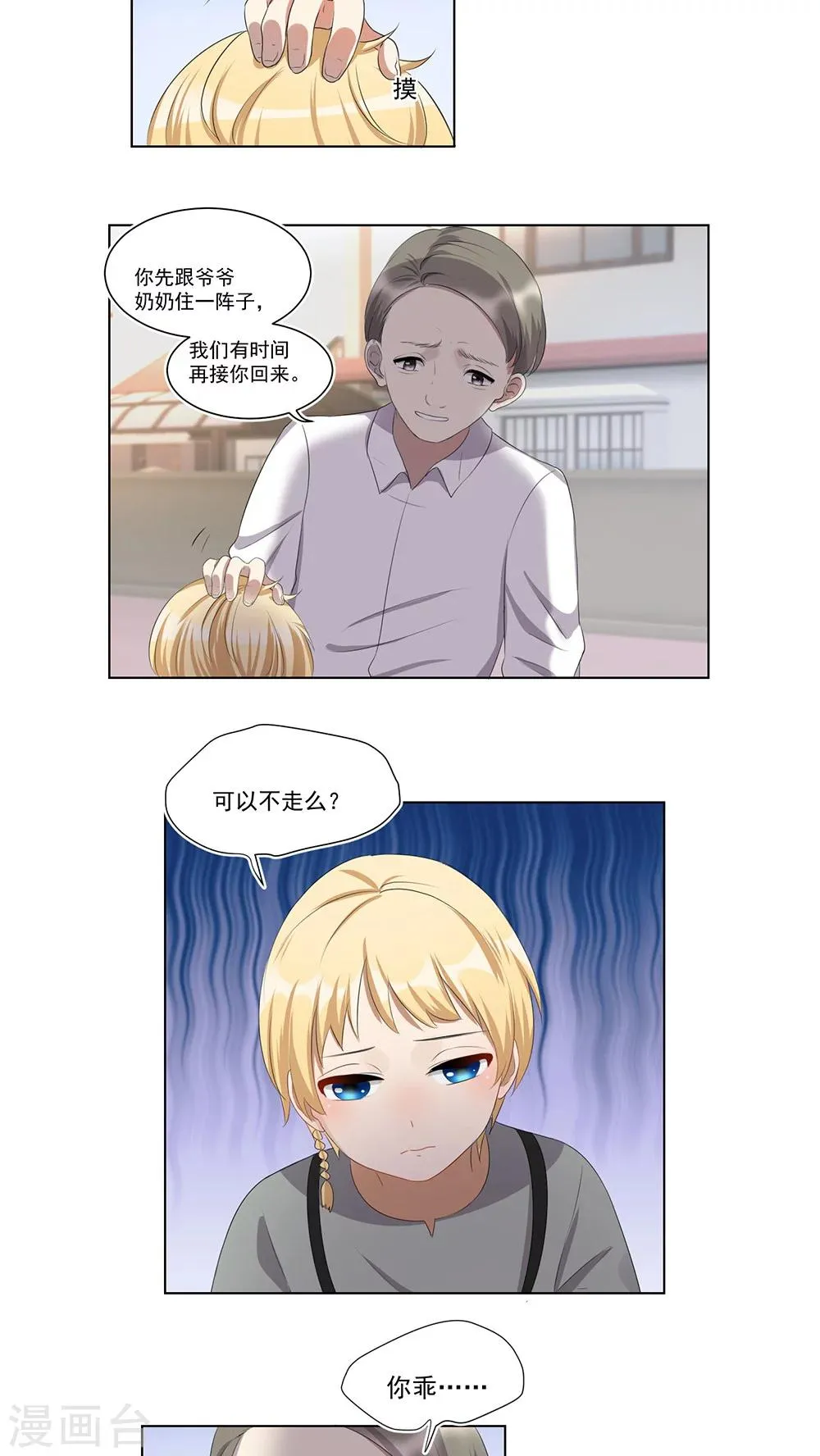 第40话 第2页