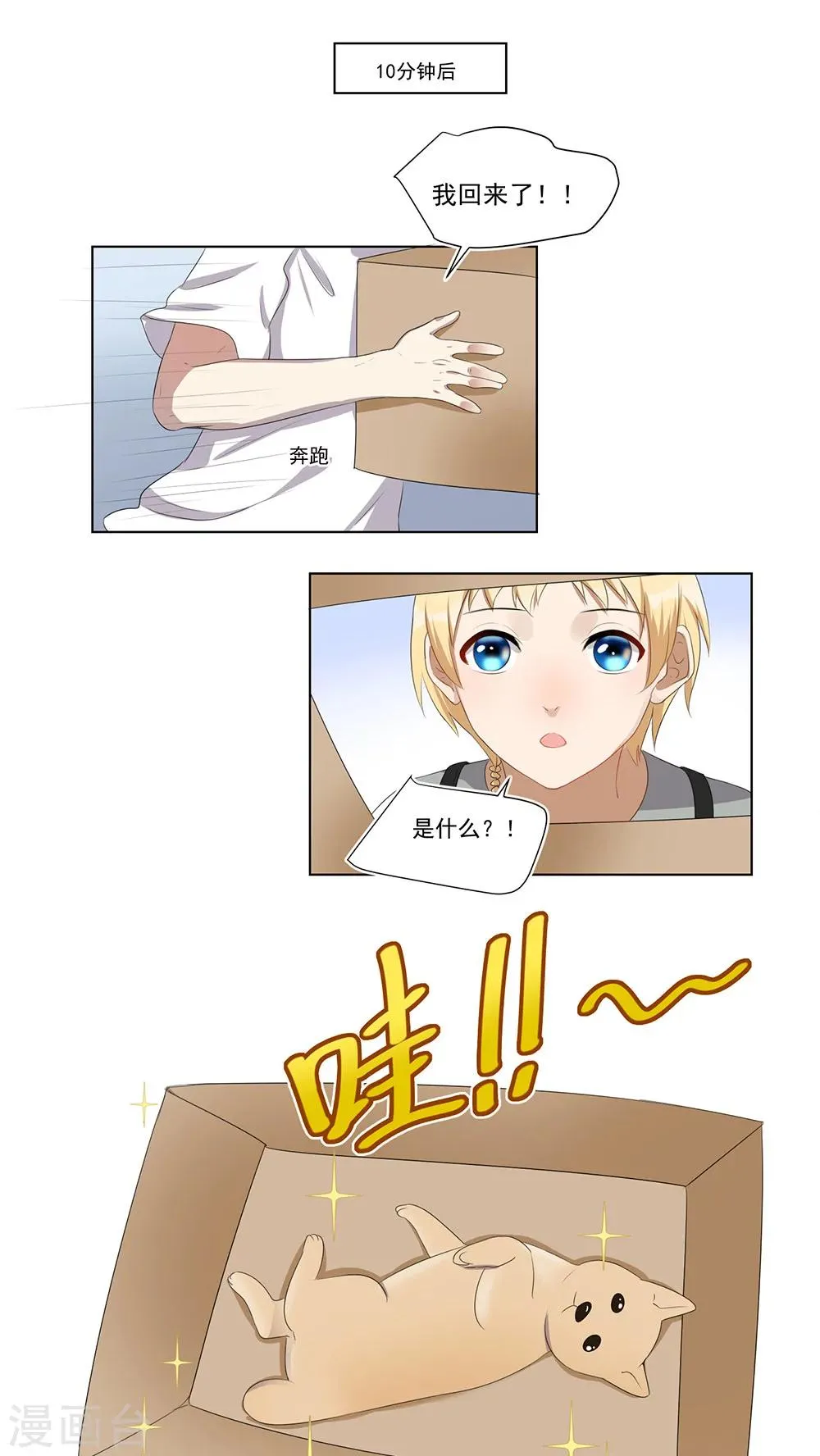 第40话 第4页