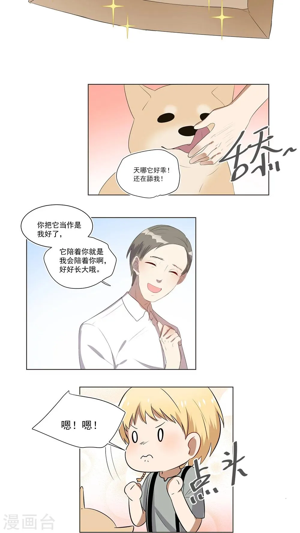 第40话 第5页
